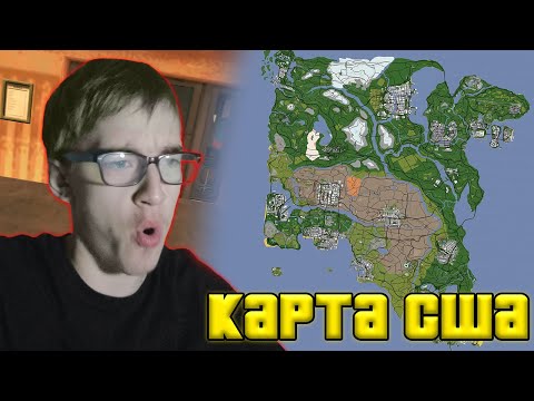 Видео: ЭТОТ МОД ДОБАВИТ КАРТУ США В GTA San Andreas