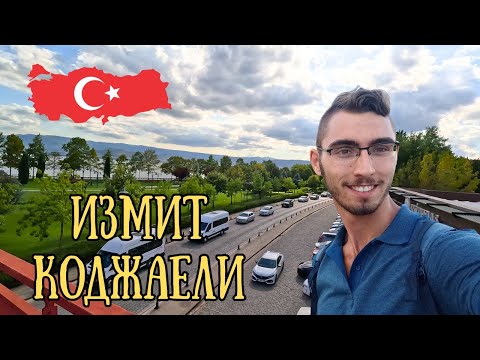 Видео: 1 СЕДМИЦА в ТУРЦИЯ, която НЯМА да забравя! 🌊🇹🇷 (Керпе + 1 ден в Измит)