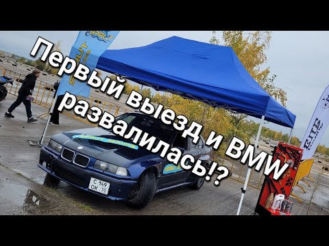 Видео: Постройка BMW e36 турбо на м50