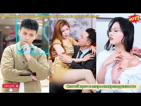 Видео: Парень получает систему, каждый раз спя с красивой девушкой, его счёт увеличивается на миллион