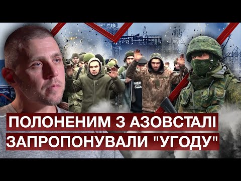 Видео: ☝️В плену ДАЛИ ПОДПИСАТЬ СЕКРЕТНЫЙ ДОКУМЕНТ. Все ОТКАЗАЛИСЬ. За это... / Боец КАПЧУК