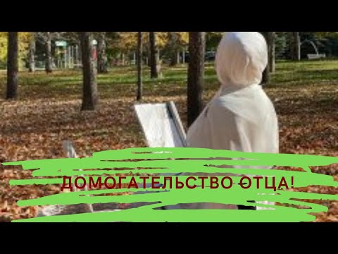 Видео: Домогательство отца!