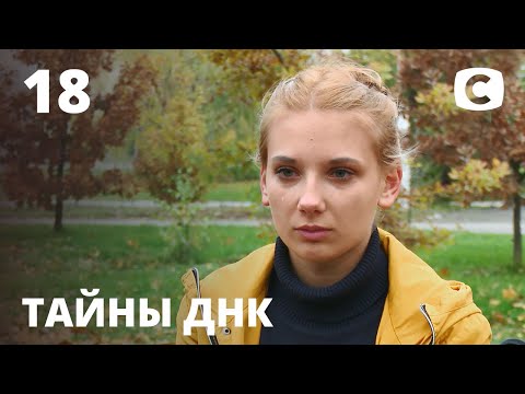 Видео: Дочь гулящей матери ищет биологического отца – Тайны ДНК 2020 – Выпуск 18 от 24.11.2020