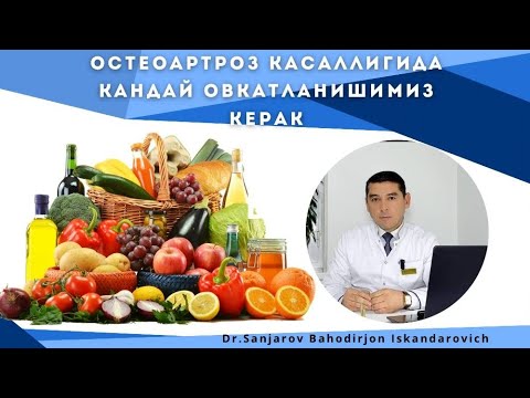 Видео: ОСТЕОАРТРОЗ КАСАЛЛИГИДА КАНДАЙ ОВКАТЛАНИШИМИЗ КЕРАК #коксартроз #полиартрит #ревматизм #артрит