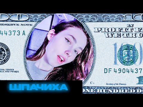 Видео: Audio RW смотр реакции Шпачихи на ролик Рэбуса