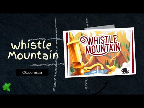 Видео: Whistle Mountain - одна из лучших игр 2020 года.