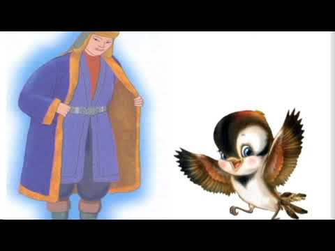 Видео: ҚАЗАҚША ЕРТЕГІЛЕР /  " Патша мен бұлбұл" ертегісі