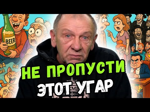 Видео: Анекдоты недели, которые доведут вас слез! Лучшее из лучшего!