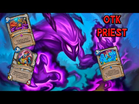 Видео: Смертельный Хил | OTK Priest | Hearthstone - Затерянный Город Ун'Горо