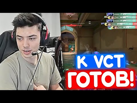 Видео: NATS НАБРАЛ ОТЛИЧНУЮ ФОРМУ К VCT | Нарезка со стрима Натса #30