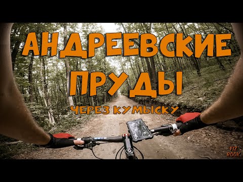 Видео: По кумысным тропинкам до Андреевских прудов/Саратов.29.06.21