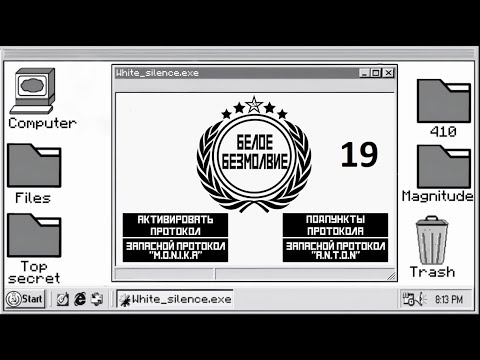 Видео: Белое безмолвие (БЛ мод) #19 - Единственный шанс на спасение (ПРОХОЖДЕНИЕ)