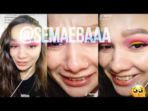 Видео: @Semaebaaa tik tok/ ржачные видео/неловкие моменты//tik tok girl 👧