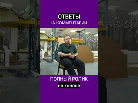 Видео: Не торопитесь с доставкой и монтажом мягкой мебели #мягкиймебельщик #upin