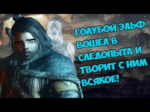 Видео: Как я поиграл в Middle-earth Shadow of Mordor? (Часть 1)