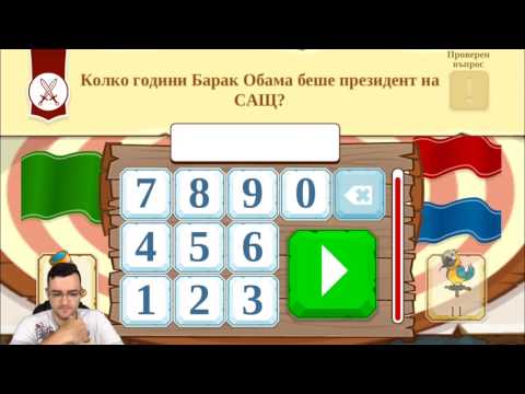 Видео: Triviador - Тоя използва ли яко жокери?