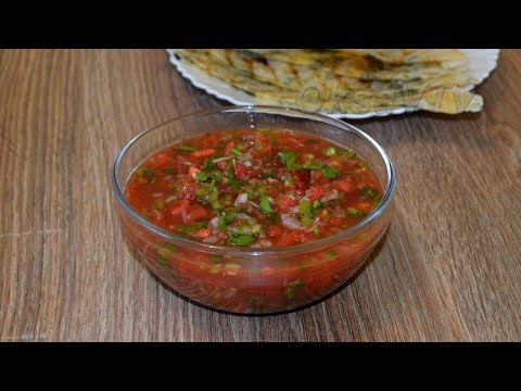 Видео: Острый мексиканский соус"Клюв петуха". Salsa «Pico de Gallo». Готовим с Оксаной Валерьевной.