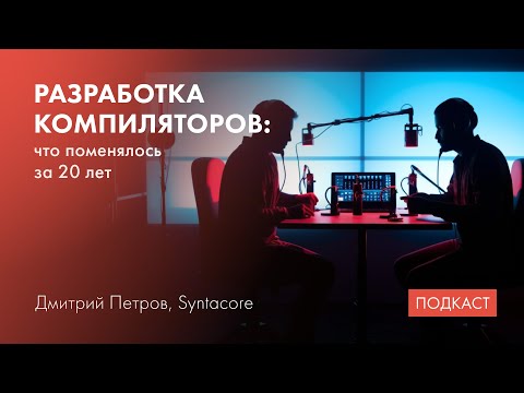 Видео: Битовые маски #1. Разработка компиляторов / LLVM backend для RISC-V / Kotlin компилятор