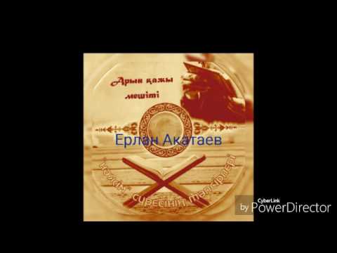 Видео: Ерлан Акатаев. Нажим суреси 13