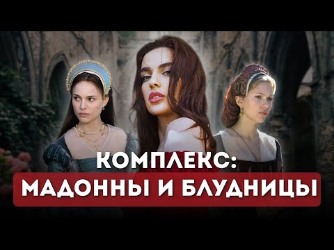Видео: ВНУТРЕННИЙ РАСКОЛ ЖЕНЩИНЫ: КОНФЛИКТ АРХЕТИПОВ