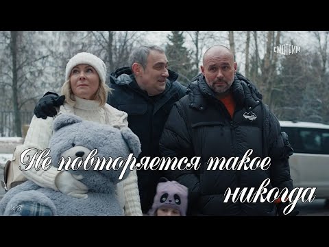 Видео: Склифосовский. "Не повторяется такое никогда"