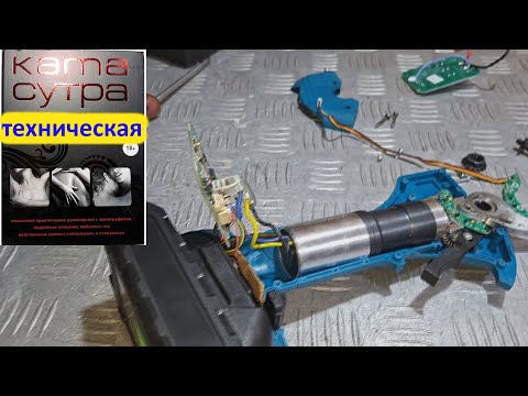 Видео: Камасутра с аккумуляторным секатором.
