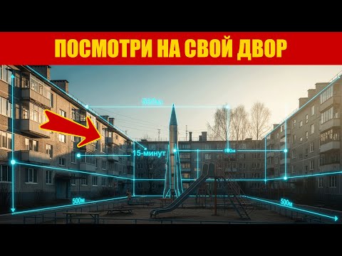 Видео: Код советского двора: что скрывали панельные дома?
