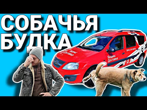 Видео: ЭТОТ ЗАКАЗ УНИЧТОЖИЛ САЛОН МОЕЙ МАШИНЫ НИКОГДА НЕ БЕРИ ТАКИЕ ЗАКАЗЫ / ВЛОГЕРОК