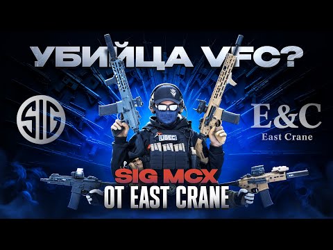 Видео: East Crane Выпустили AEG MCX: Разбираем VIRTUS и Rattler - Стоит ли Брать?