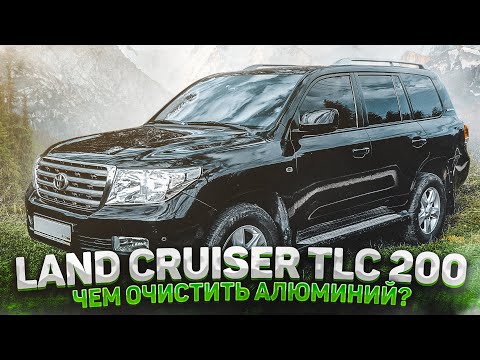 Видео: Капремонт двигателя 1VD FTV LC200 | Чем очистить алюминий?