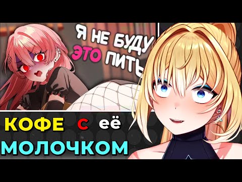 Видео: ПЛАНЯ РЕАКЦИЯ : Я ВЫПИЛ КОФЕ С ЕЁ МОЛОКОМ / FeelBro