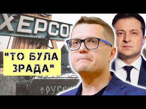 Видео: "То була зрада": Як здавали Південь та чому не підірвали Антонівський міст? #шоубісики 