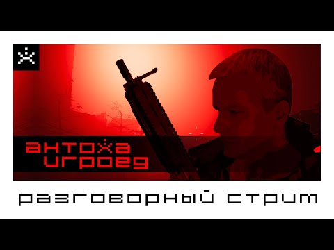 Видео: Разговорный стрим. Общение с подписчиками. 26.10. 2025