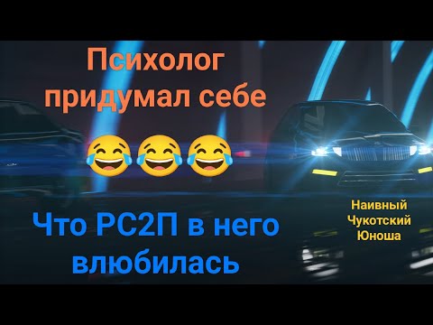 Видео: РС2П, Обезьянно-веточная теория и тикающие часики. История от подписчика.