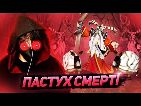 Видео: ЗРОБИВ АРМІЮ З ХУДОБИ —  ПАСТУХ СМЕРТІ — Warcraft 3