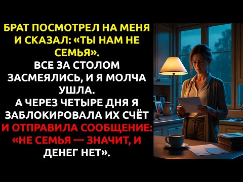 Видео: Отец УМОЛЯЛ меня вернуться, когда случилась беда... но я УЖЕ ЗНАЛА всю правду об их предательстве.
