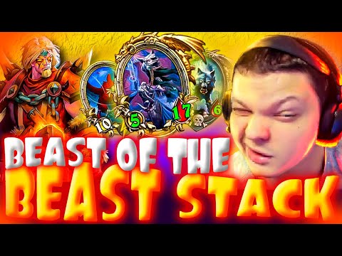 Видео: SilverName Hearthstone. СТАВОЧНИК НА БИСТАХ С ДВУМЯ КЛИВАМИ. Сильвернейм.