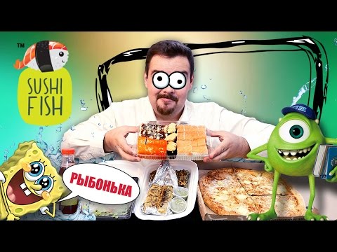 Видео: Доставка Sushi Fish. Суши, пицца и все подряд, но...