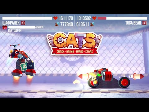 Видео: C.A.T.S. | #87-2 | Шафранек и не только