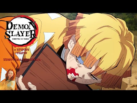 Видео: Клинок рассекающий демонов/Demon Slayer 13 серия 1 сезон. Реакция Крохотная Вселенная