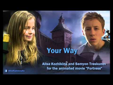 Видео: Семён Трескунов ft. Алиса Кожикина — Твоя дорога (OST Крепость: щитом и мечом)