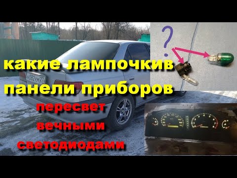 Видео: Toyota Carina.Какие лампочки в панели приборов?