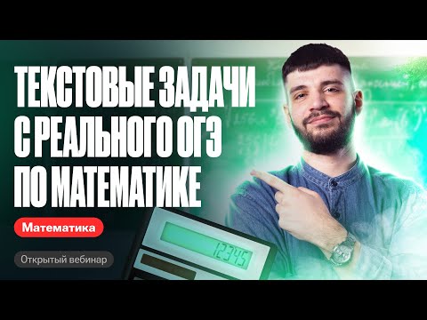 Видео: ПОЛНЫЙ разбор задания 21 в ОГЭ по математике 2024 | Дядя Артём