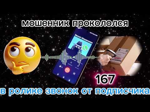 Видео: МОШЕННИКИ ЗВОНЯТ: Как прокалываются мошенники?
