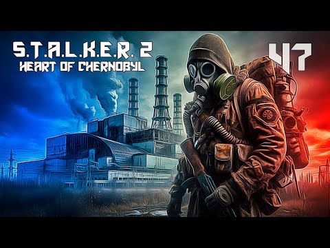 Видео: СТАЛКЕР 2 СЕРДЦЕ ЧЕРНОБЫЛЯ #47 ВСЕ В СБОРЕ
