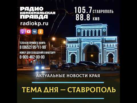 Видео: «Ключ на мостовой»: премьера в Пятигорском театре оперетты