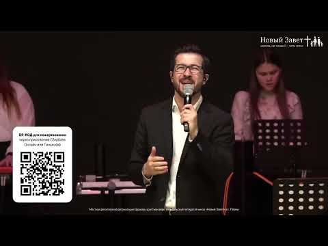 Видео: Отче наш сущий на небесах - Новый Завет NTWORSHIP