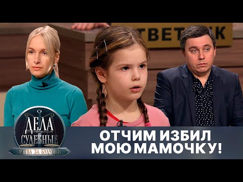 Видео: Дела судебные с Алисой Туровой. Битва за будущее. Эфир от 29.05.24