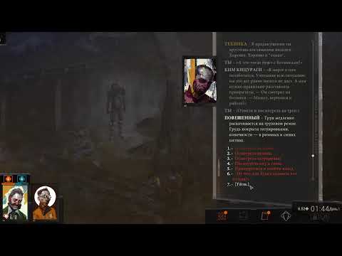 Видео: Disco Elysium Прохождение