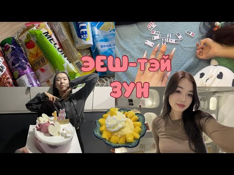 Видео: ЭЕШ, агт араагаа авхуулав, төрсөн өдрүүд